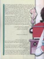 مجله کودک 44 صفحه 29
