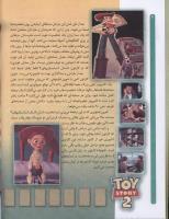 مجله کودک 44 صفحه 8