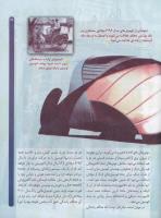 مجله کودک 44 صفحه 15