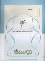 مجله کودک 44 صفحه 33