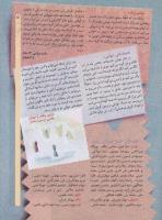 مجله کودک 44 صفحه 5