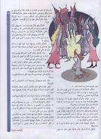 مجله کودک 44 صفحه 25