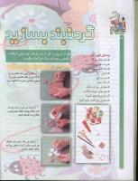 مجله کودک 44 صفحه 26