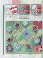 مجله کودک 44 صفحه 27