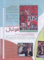 مجله کودک 44 صفحه 23