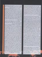 مجله کودک 46 صفحه 7