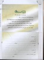 مجله کودک 46 صفحه 34