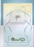 مجله کودک 46 صفحه 33