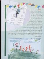 مجله کودک 46 صفحه 5