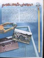 مجله کودک 46 صفحه 22
