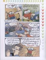مجله کودک 46 صفحه 19