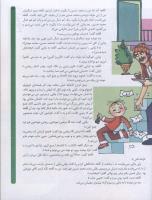 مجله کودک 46 صفحه 13