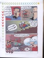 مجله کودک 46 صفحه 20