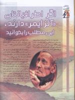 مجله کودک 46 صفحه 14