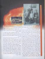 مجله کودک 46 صفحه 8