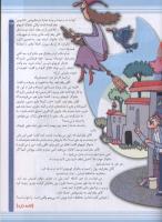 مجله کودک 46 صفحه 25