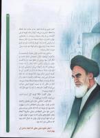مجله کودک 46 صفحه 29
