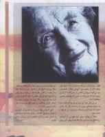 مجله کودک 46 صفحه 15