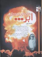 مجله کودک 46 صفحه 6