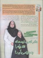 مجله کودک 48 صفحه 6