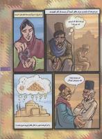 مجله کودک 48 صفحه 19