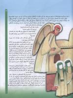 مجله کودک 48 صفحه 29