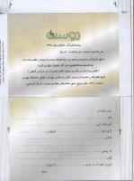 مجله کودک 48 صفحه 34