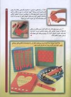 مجله کودک 48 صفحه 27
