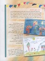 مجله کودک 48 صفحه 5
