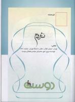 مجله کودک 48 صفحه 33