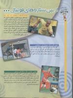 مجله کودک 48 صفحه 22