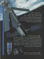 مجله کودک 48 صفحه 15