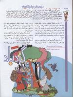 مجله کودک 48 صفحه 24