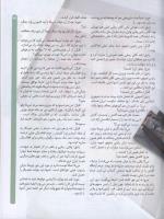 مجله کودک 48 صفحه 31