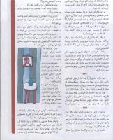 مجله کودک 48 صفحه 11