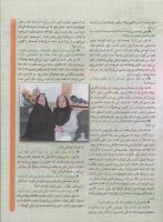 مجله کودک 48 صفحه 7