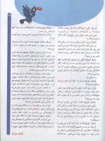 مجله کودک 48 صفحه 25