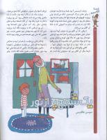 مجله کودک 48 صفحه 10