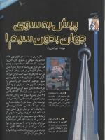 مجله کودک 48 صفحه 14