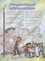 مجله کودک 48 صفحه 21