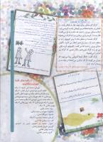 مجله کودک 49 صفحه 5