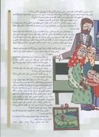 مجله کودک 49 صفحه 13