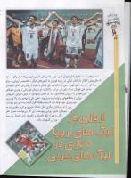 مجله کودک 49 صفحه 22