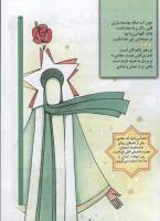 مجله کودک 49 صفحه 11