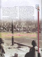 مجله کودک 49 صفحه 6