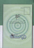 مجله کودک 49 صفحه 33