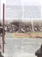 مجله کودک 49 صفحه 7