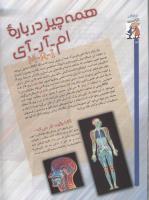 مجله کودک 49 صفحه 14