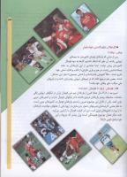 مجله کودک 49 صفحه 23