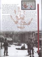مجله کودک 49 صفحه 8